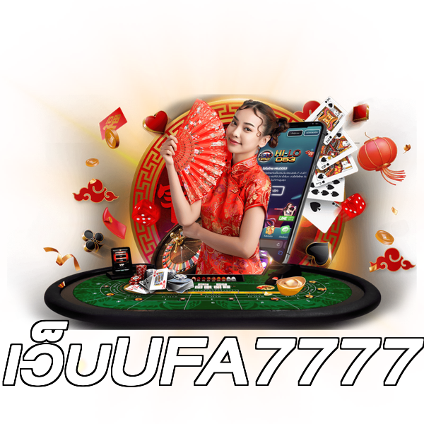 เว็บUFA7777