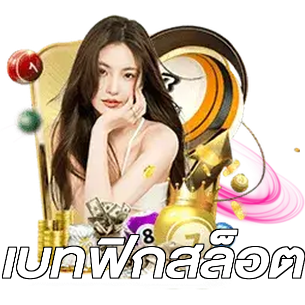 เบทฟิกสล็อต