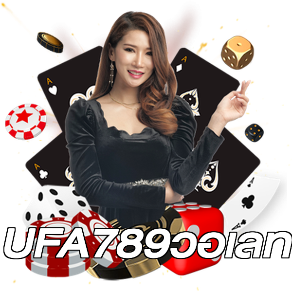 UFA789วอเลท